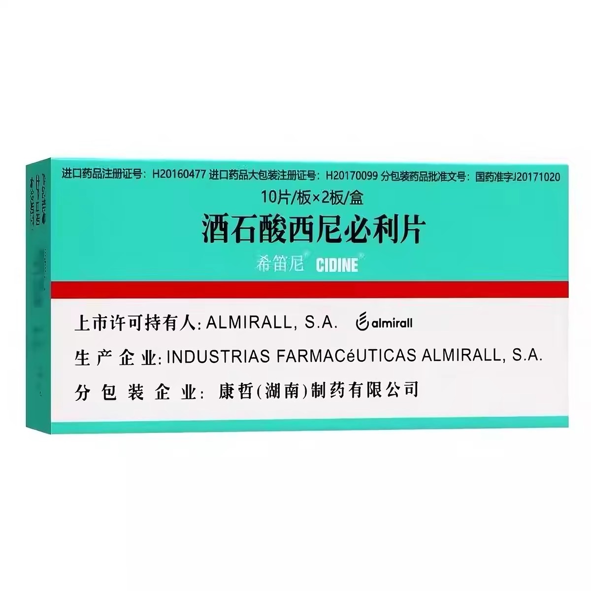 希笛尼