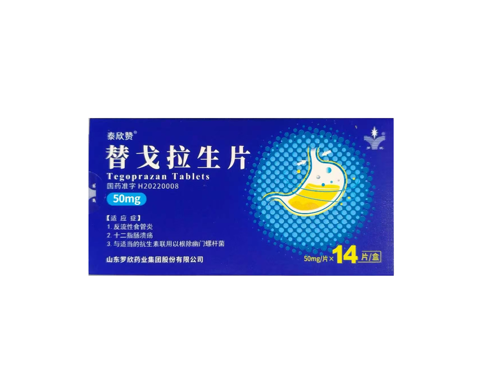 泰欣赞®