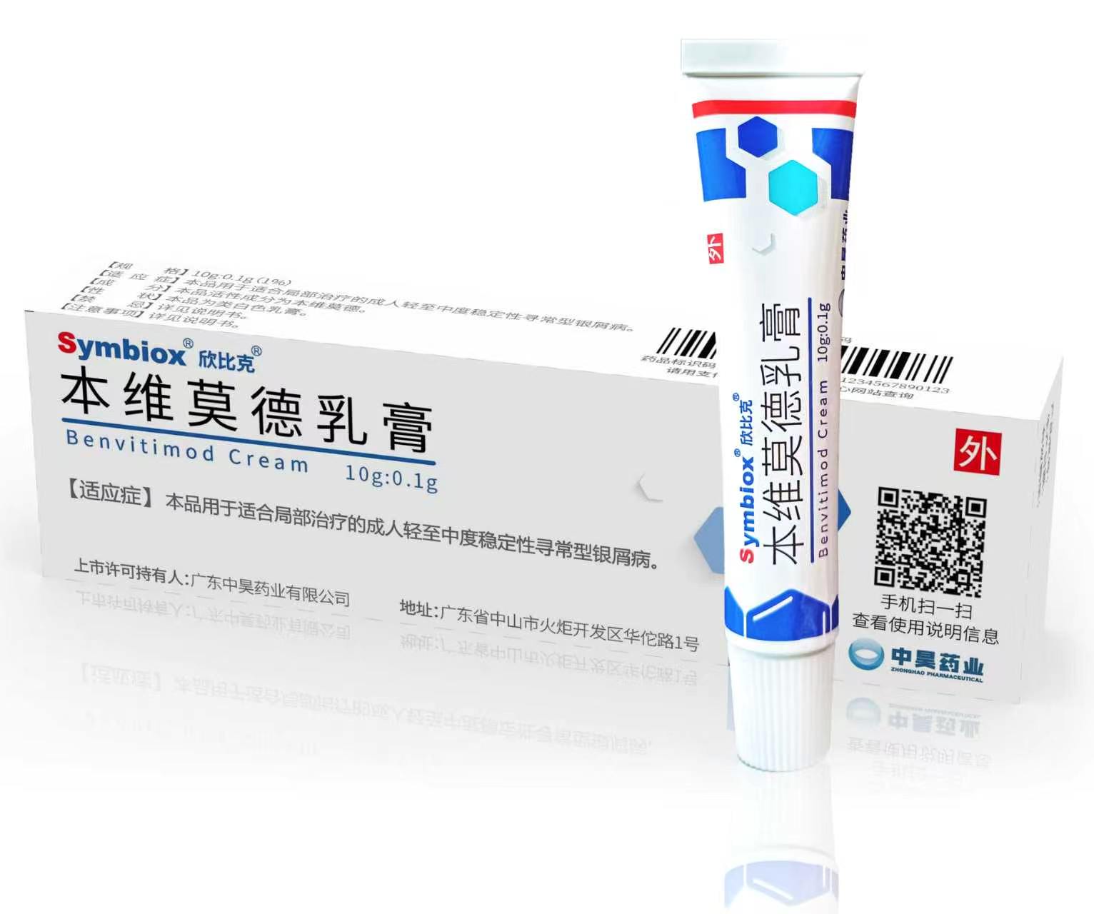 欣比克®