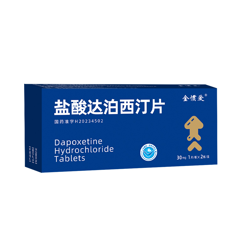 线下购买盐酸达泊西汀时，怎样核对金惯爱信息？