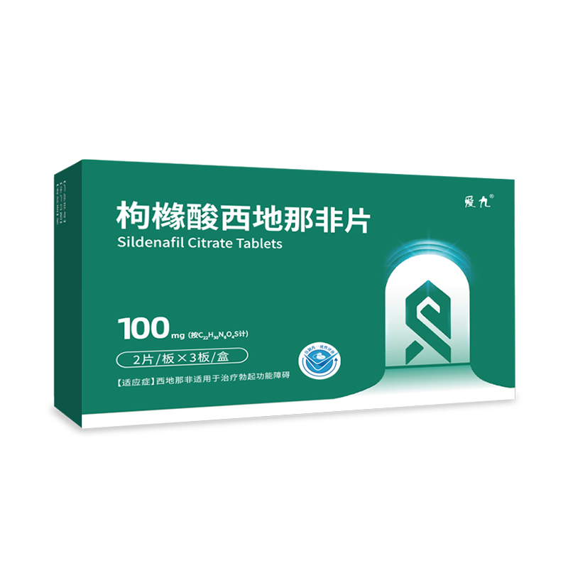爱九（枸橼酸西地那非片）