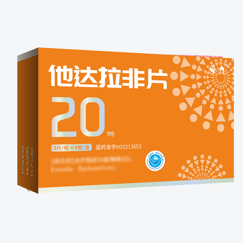 爱九（他达拉非片）