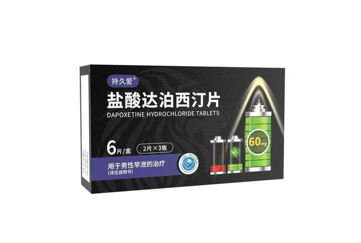 持久爱®盐酸达泊西汀片