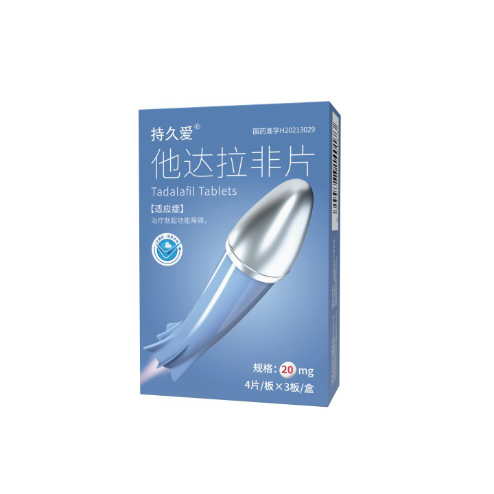 持久爱®他达拉非片